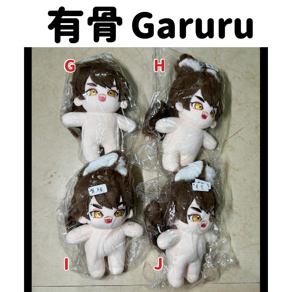 【現貨】Garuru＆Kairuru 15cm 棉花娃－餘量　新世界狂歡 NU 裸娃 不含圖上的衣物與配件-細節圖4