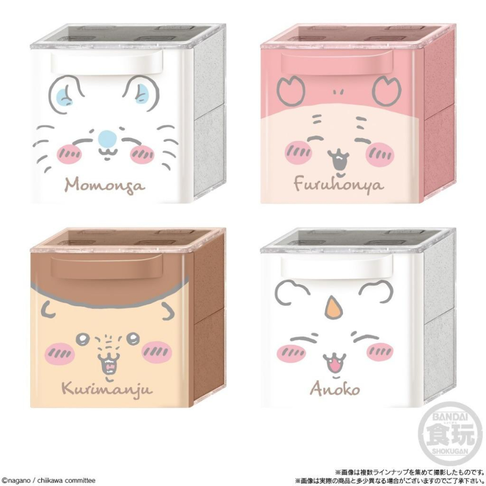 【現貨】ちいかわ CUCASE 2 食玩 小方盒 全10種  收納盒 塑膠盒 收藏 日版-細節圖3