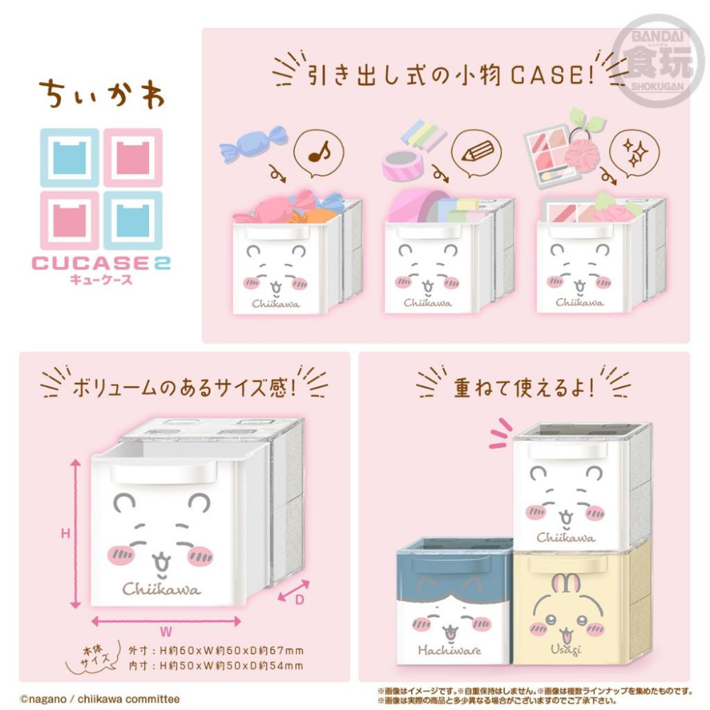 【現貨】ちいかわ CUCASE 2 食玩 小方盒 全10種  收納盒 塑膠盒 收藏 日版-細節圖6