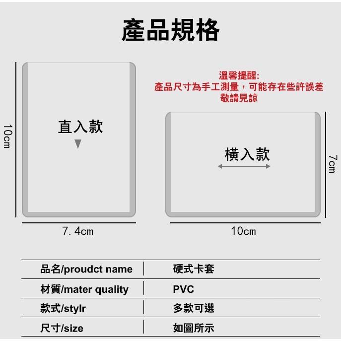 【現貨】雷射膜 加厚覆膜卡套 磚硬卡套 小卡套 球星卡牌 寶可夢 ptcg 咕卡套 透明卡套  硬式卡套 拍立得卡套-細節圖8