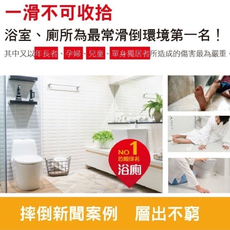 袂滑倒 浴室防滑 廁所防滑 無毒 DIY 止滑 德寶-細節圖2