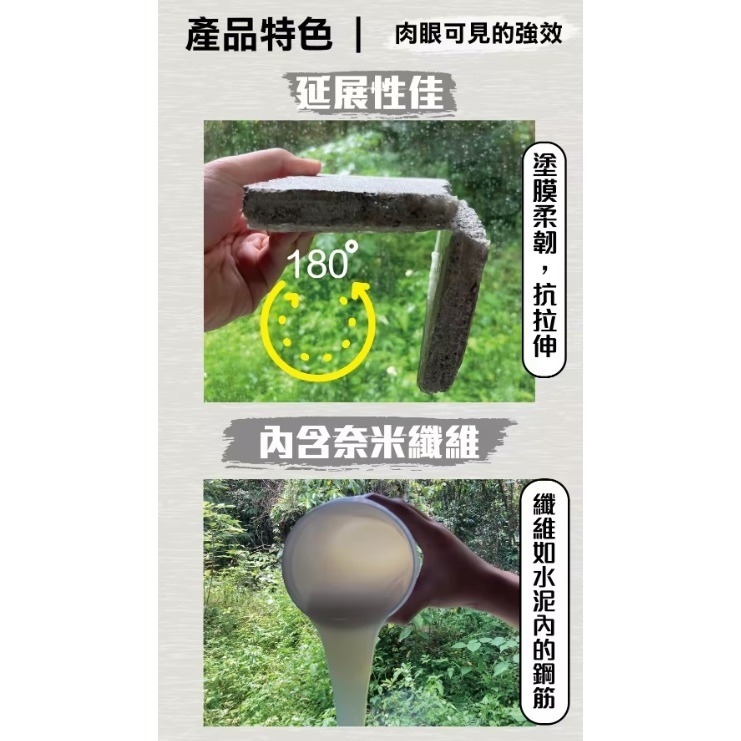 奈米防水凝膠 填縫效果最強，磁磚、金屬皆可用，免底漆 防水漆 修補 抓漏 防水-細節圖6