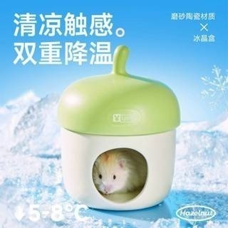 yee榛果冰屋 倉鼠陶瓷窩 可愛造型 打敗炎熱夏天-細節圖2