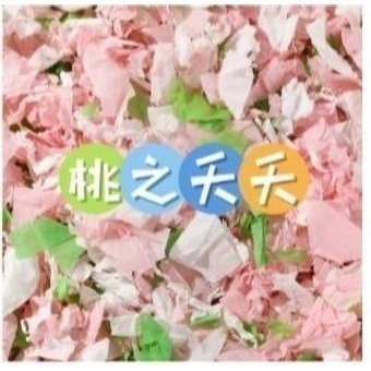 現貨速發 妖寵記紙棉400g 純木漿 倉鼠 黃金鼠 侏儒鼠 四季通用 安心用墊材-規格圖2