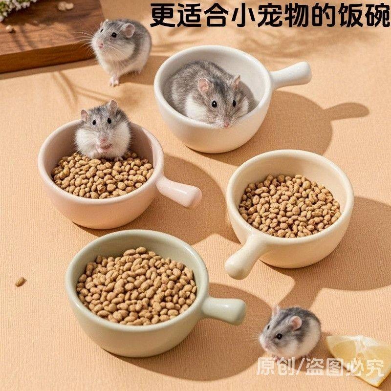 倉鼠碗 沾料碟 塑膠寵物碗附手把家用小型寵物食盆倉鼠喝水餵食碗迷你小碗-細節圖5