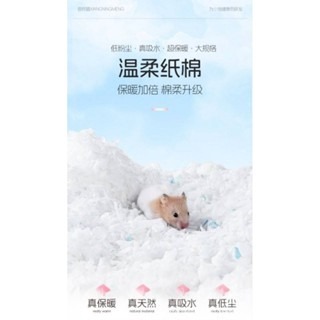 促銷不挑色每包50 買15包送1包 需分兩單 無塵保暖紙棉450g  小寵紙棉 倉鼠墊料墊材 四季通用 做窩 蓬鬆柔軟-細節圖2