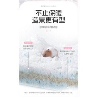 促銷不挑色每包50 買15包送1包 需分兩單 無塵保暖紙棉450g  小寵紙棉 倉鼠墊料墊材 四季通用 做窩 蓬鬆柔軟-細節圖4