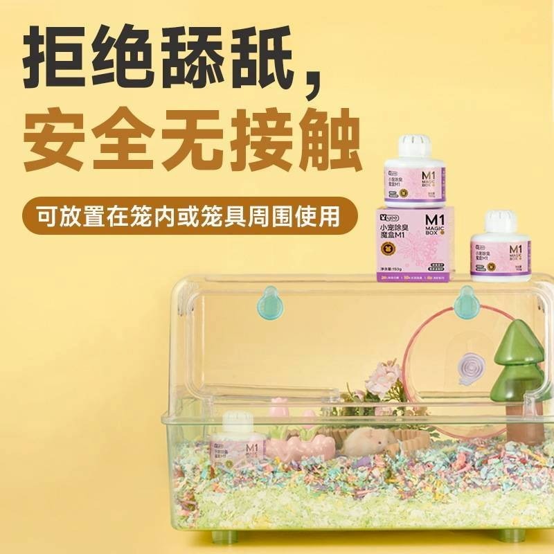 yee除臭魔盒 寵物除臭芳香-細節圖2