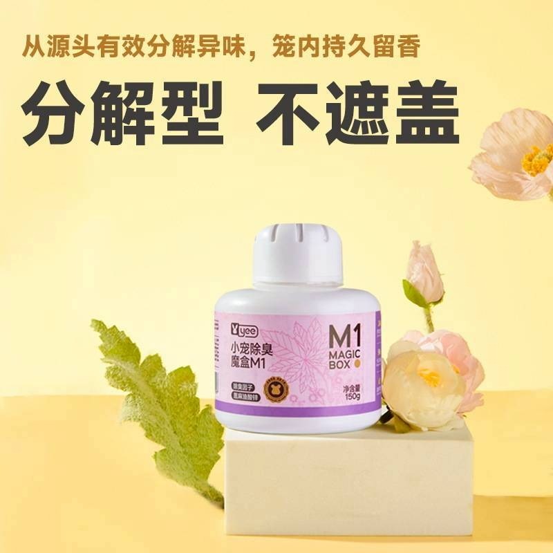 yee除臭魔盒 寵物除臭芳香-細節圖3