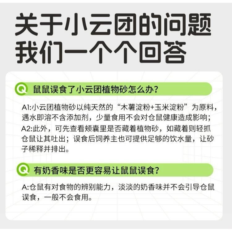 布卡星小雲朵浴沙尿沙二合一600g 無膨潤土-細節圖4