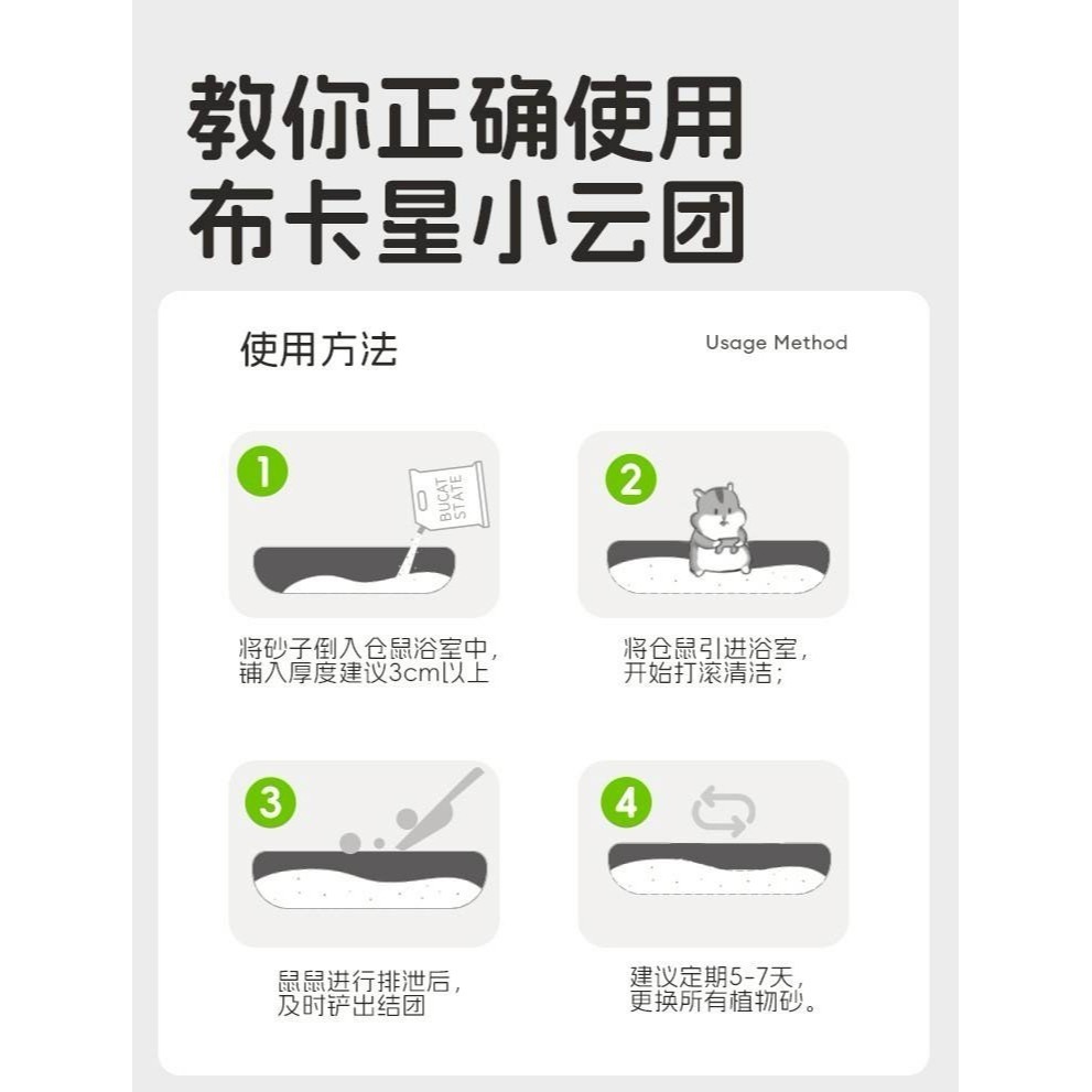 布卡星小雲朵浴沙尿沙二合一600g 無膨潤土-細節圖5