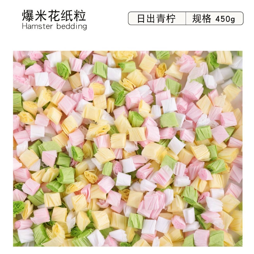 棉花糖紙粒450G 100%純木漿-規格圖1