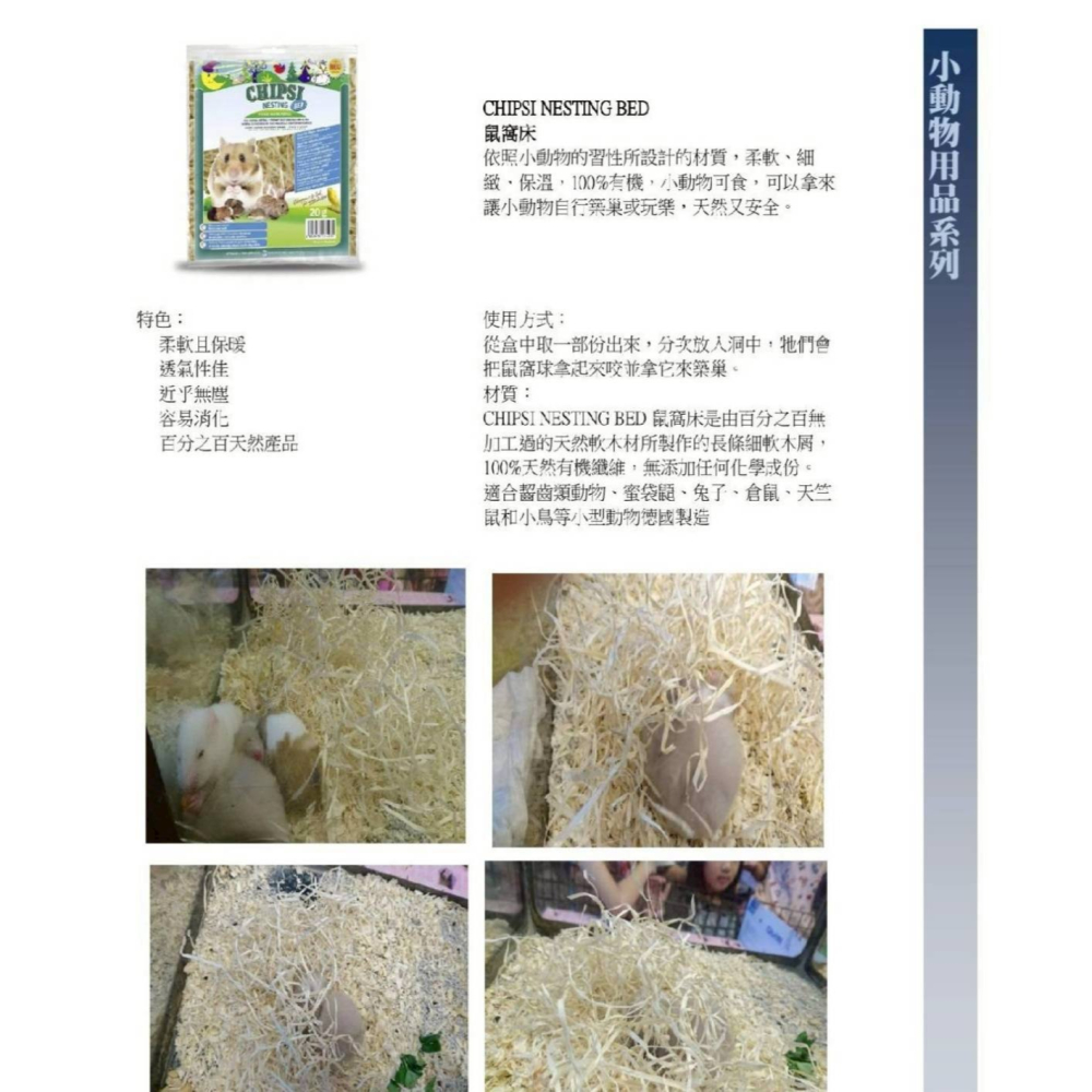德國chipis 鼠窩球-細節圖3