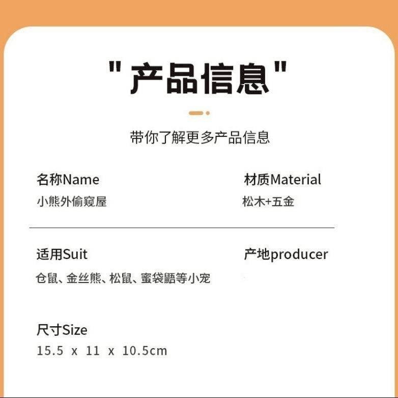 小熊磁吸躲避屋-細節圖4