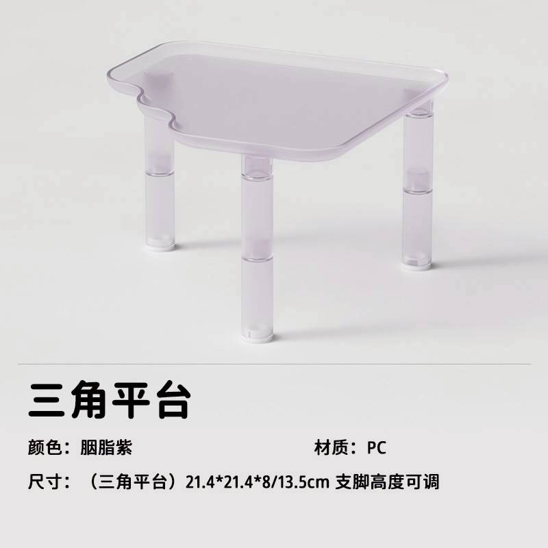 造景三角平台-紫