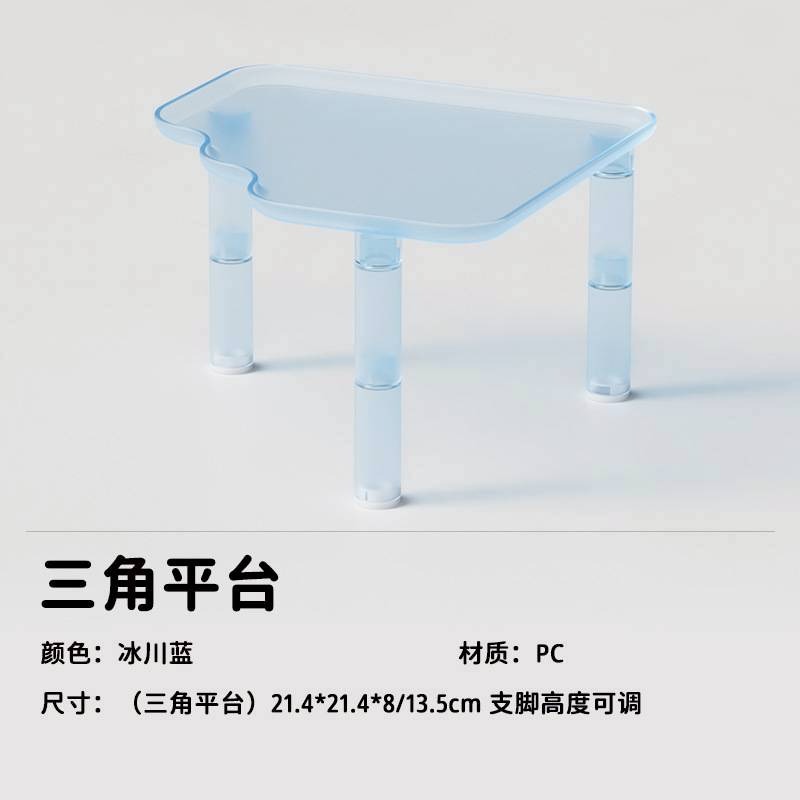 造景三角平台-藍