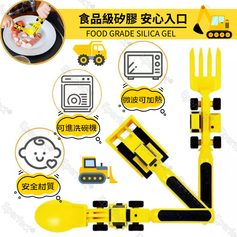 工程車系列兒童餐具組 兒童輔食餐具 兒童餐盤 兒童湯匙 造型餐具 兒童餐碗 學習餐具 工程車餐盤 挖土機湯匙 可愛餐具-細節圖2