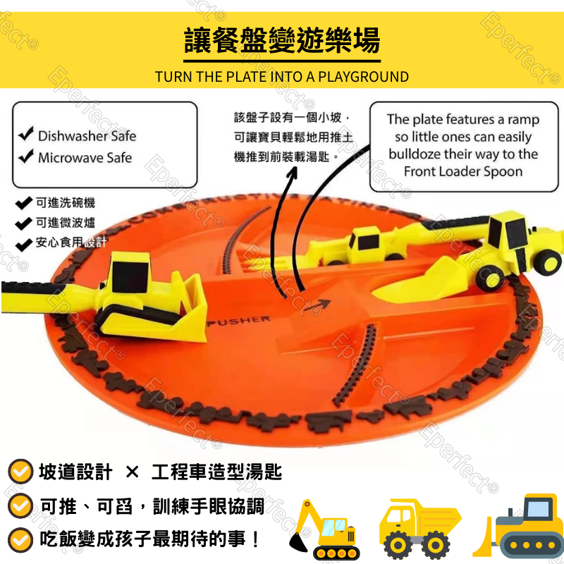 工程車系列兒童餐具組 兒童輔食餐具 兒童餐盤 兒童湯匙 造型餐具 兒童餐碗 學習餐具 工程車餐盤 挖土機湯匙 可愛餐具-細節圖3