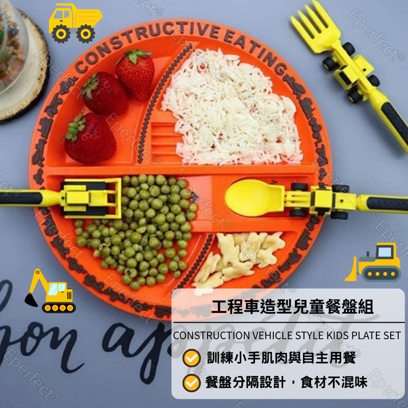 工程車系列兒童餐具組 兒童輔食餐具 兒童餐盤 兒童湯匙 造型餐具 兒童餐碗 學習餐具 工程車餐盤 挖土機湯匙 可愛餐具-細節圖6