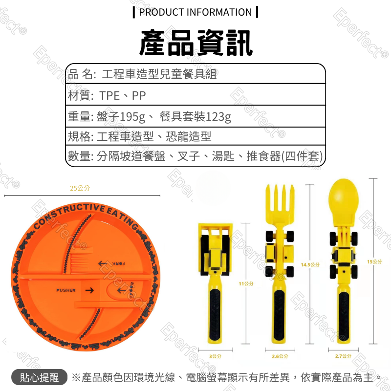 工程車系列兒童餐具組 兒童輔食餐具 兒童餐盤 兒童湯匙 造型餐具 兒童餐碗 學習餐具 工程車餐盤 挖土機湯匙 可愛餐具-細節圖9