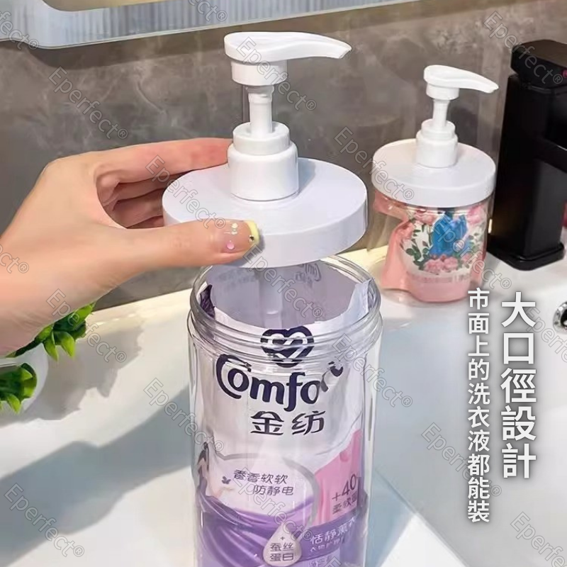 1000ml大口徑分裝瓶 多功能按壓瓶 補充包替換瓶 洗衣精沐浴露乳液適用 大容量分裝瓶 液體分裝瓶 大口徑分裝瓶-細節圖5