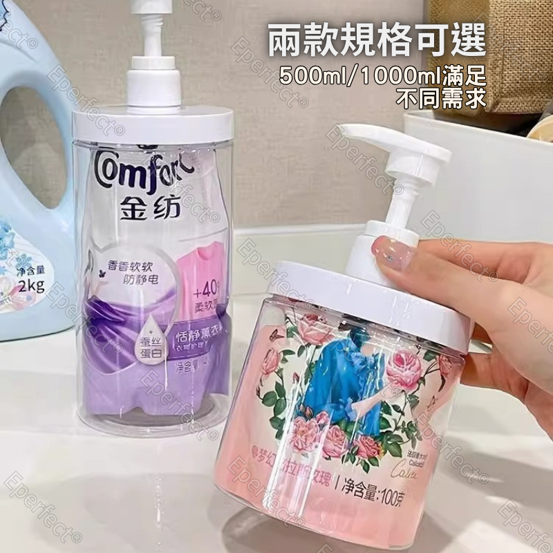 1000ml大口徑分裝瓶 多功能按壓瓶 補充包替換瓶 洗衣精沐浴露乳液適用 大容量分裝瓶 液體分裝瓶 大口徑分裝瓶-細節圖8