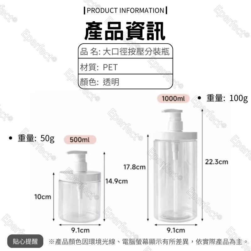 1000ml大口徑分裝瓶 多功能按壓瓶 補充包替換瓶 洗衣精沐浴露乳液適用 大容量分裝瓶 液體分裝瓶 大口徑分裝瓶-細節圖10