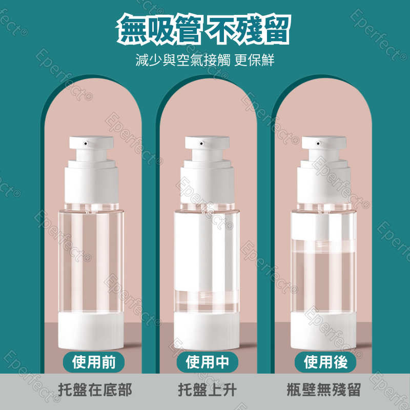 真空分裝瓶 旅行分裝瓶 乳液分裝瓶 按壓分裝瓶 15ml 30ml 50ml 100ml 分裝瓶 噴霧瓶 真空瓶 噴瓶-細節圖2