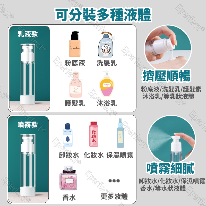 真空分裝瓶 旅行分裝瓶 乳液分裝瓶 按壓分裝瓶 15ml 30ml 50ml 100ml 分裝瓶 噴霧瓶 真空瓶 噴瓶-細節圖3