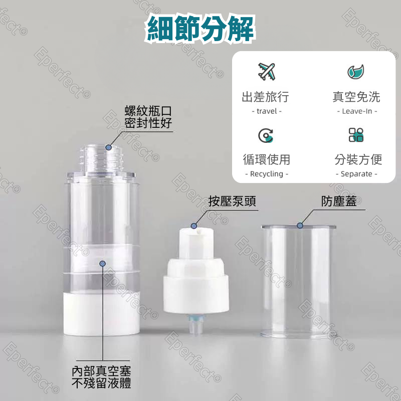 真空分裝瓶 旅行分裝瓶 乳液分裝瓶 按壓分裝瓶 15ml 30ml 50ml 100ml 分裝瓶 噴霧瓶 真空瓶 噴瓶-細節圖4