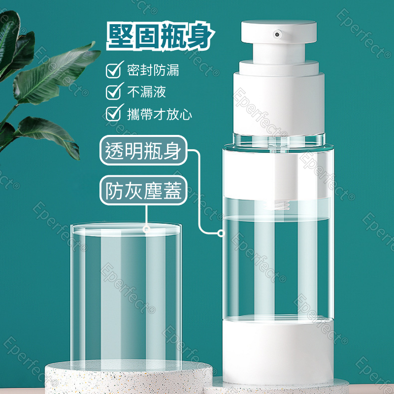 真空分裝瓶 旅行分裝瓶 乳液分裝瓶 按壓分裝瓶 15ml 30ml 50ml 100ml 分裝瓶 噴霧瓶 真空瓶 噴瓶-細節圖6