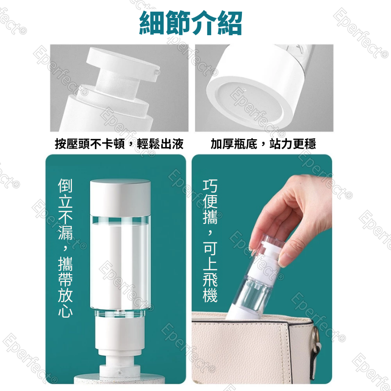 真空分裝瓶 旅行分裝瓶 乳液分裝瓶 按壓分裝瓶 15ml 30ml 50ml 100ml 分裝瓶 噴霧瓶 真空瓶 噴瓶-細節圖7