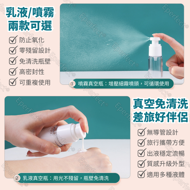 真空分裝瓶 旅行分裝瓶 乳液分裝瓶 按壓分裝瓶 15ml 30ml 50ml 100ml 分裝瓶 噴霧瓶 真空瓶 噴瓶-細節圖8