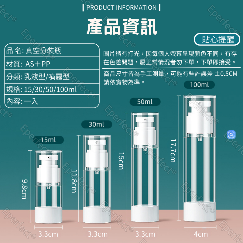 真空分裝瓶 旅行分裝瓶 乳液分裝瓶 按壓分裝瓶 15ml 30ml 50ml 100ml 分裝瓶 噴霧瓶 真空瓶 噴瓶-細節圖9