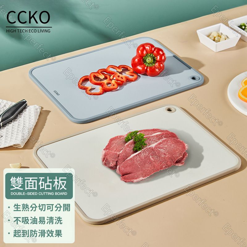 【CCKO】簡約雙面防滑砧板 雙面抗菌砧板 廚房砧板 砧板 雙面砧板 切菜砧板 粘板 雙面抗菌砧板 防霉砧板 水果砧板-細節圖2