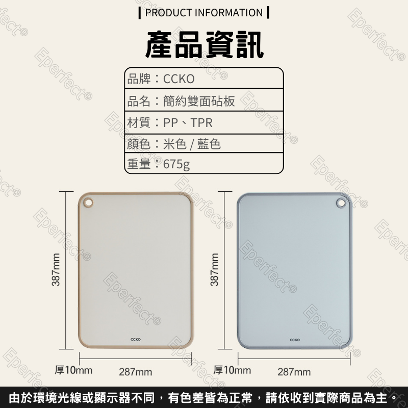 【CCKO】簡約雙面防滑砧板 雙面抗菌砧板 廚房砧板 砧板 雙面砧板 切菜砧板 粘板 雙面抗菌砧板 防霉砧板 水果砧板-細節圖9