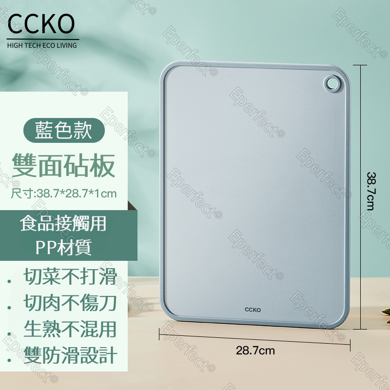 【CCKO】簡約雙面防滑砧板 雙面抗菌砧板 廚房砧板 砧板 雙面砧板 切菜砧板 粘板 雙面抗菌砧板 防霉砧板 水果砧板-規格圖9