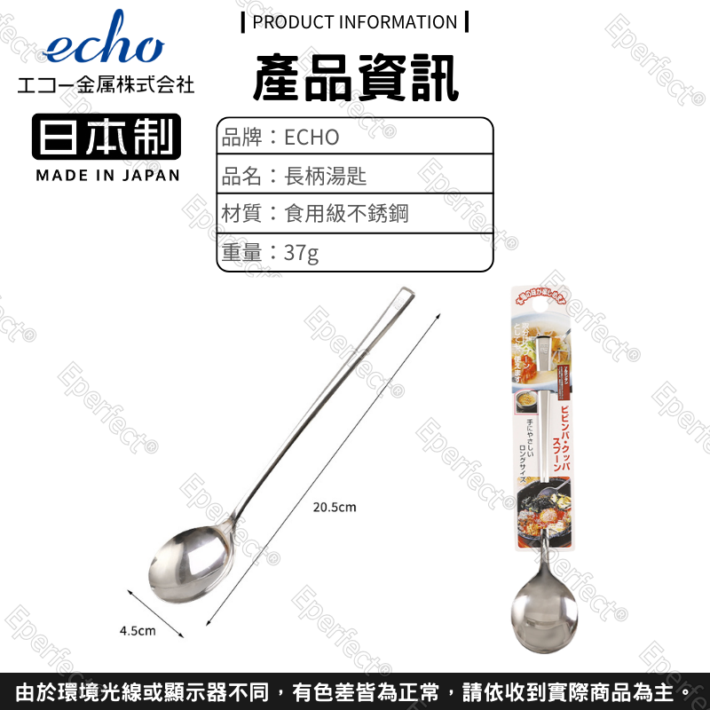 【日本製 ECHO】不銹鋼長柄湯匙 韓式長柄湯匙 韓式石頭鍋拌飯湯匙 拌飯湯匙 耐用 餐具 湯匙 不鏽鋼湯匙 餐匙-細節圖9
