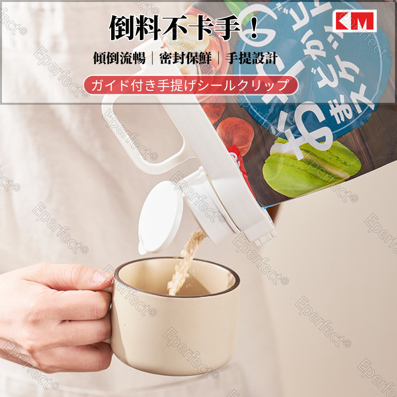 【日本KM】手提出料密封夾 洗碗精洗衣精補充包出嘴口 出料嘴封口夾 帶蓋密封夾 密封嘴 出料封口夾 保鮮夾 食品封口夾-細節圖2