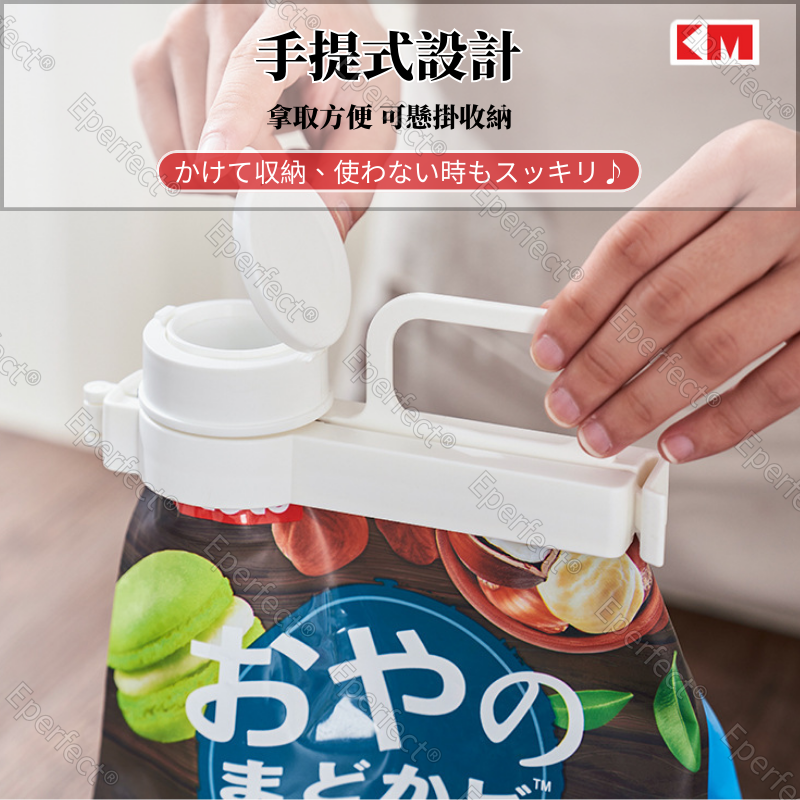 【日本KM】手提出料密封夾 洗碗精洗衣精補充包出嘴口 出料嘴封口夾 帶蓋密封夾 密封嘴 出料封口夾 保鮮夾 食品封口夾-細節圖6