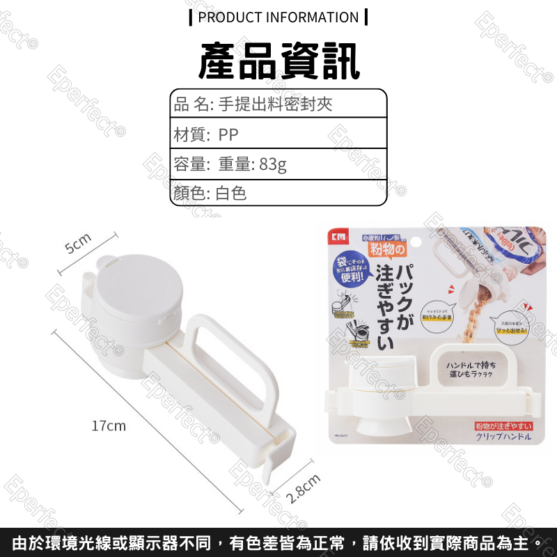 【日本KM】手提出料密封夾 洗碗精洗衣精補充包出嘴口 出料嘴封口夾 帶蓋密封夾 密封嘴 出料封口夾 保鮮夾 食品封口夾-細節圖9