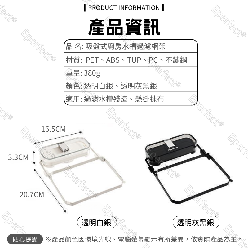 吸盤式廚房水槽過濾網架 廚房排水孔濾網 水槽濾網 廚餘過濾網 一次性濾水網架 排水口過濾網 廚房過濾網 濾網水槽必備-細節圖9