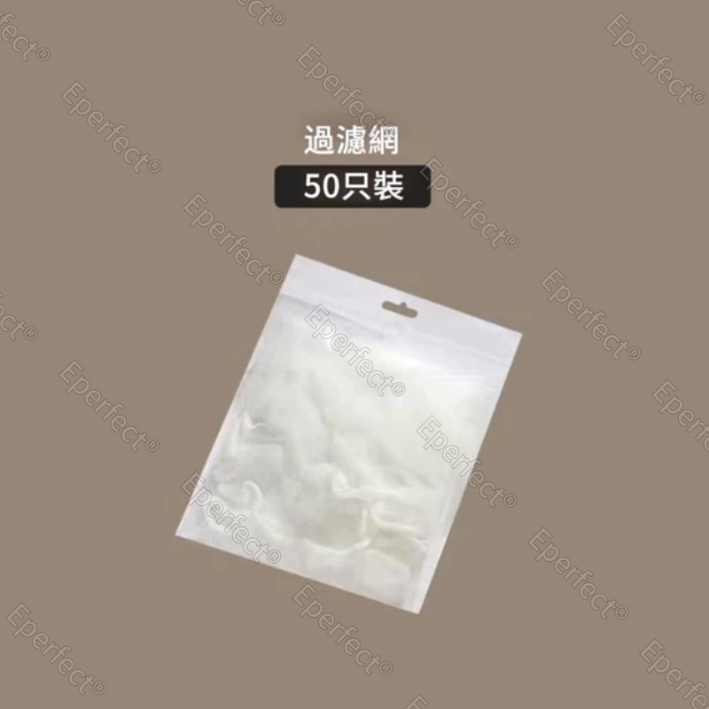 過濾網50只【升級加密 耐拉扯】