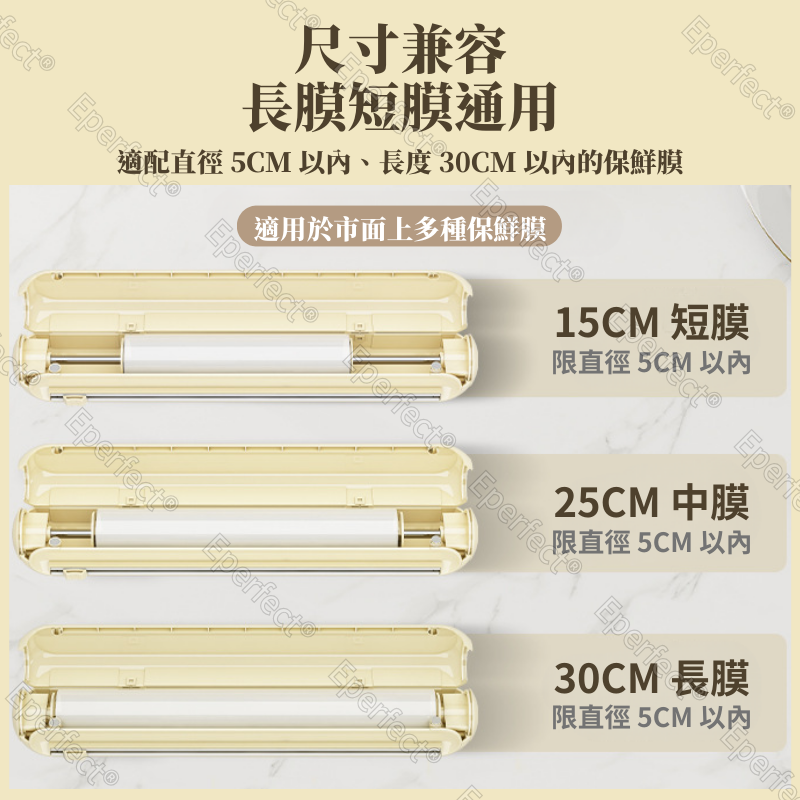 保鮮膜切割器 保鮮膜切割盒 磁吸式壁掛 吸盤式壁掛 廚房分割器 保鮮膜切割盒 保鮮膜切割 保鮮膜收納 保鮮膜套 收納盒-細節圖3