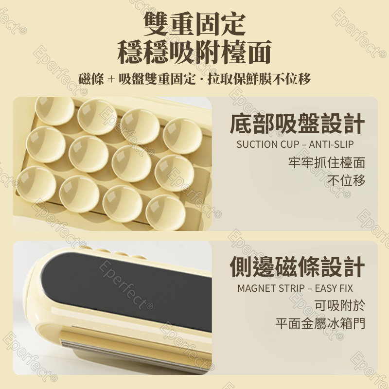 保鮮膜切割器 保鮮膜切割盒 磁吸式壁掛 吸盤式壁掛 廚房分割器 保鮮膜切割盒 保鮮膜切割 保鮮膜收納 保鮮膜套 收納盒-細節圖5
