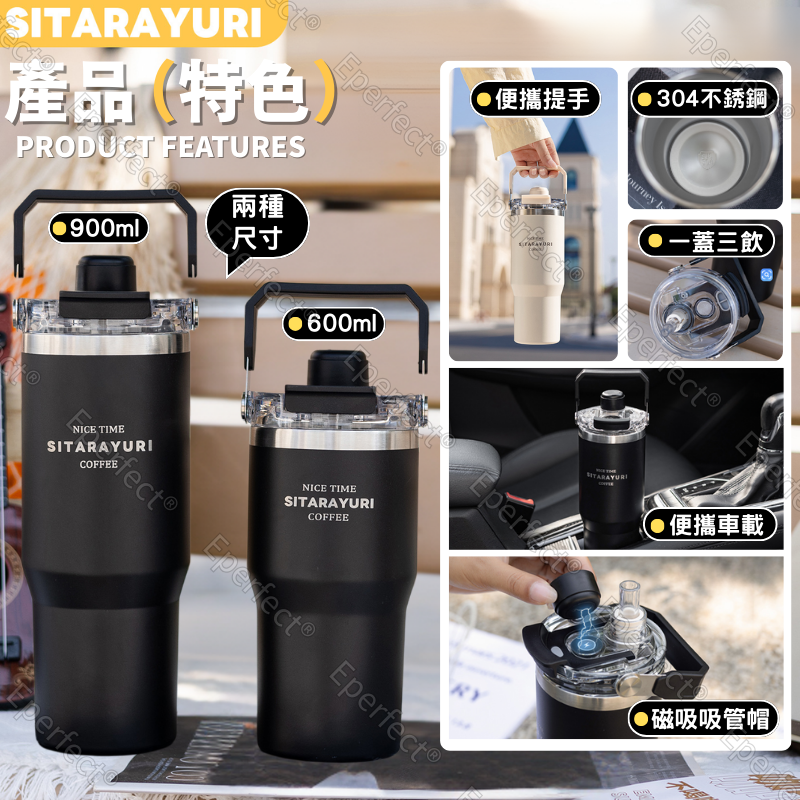 SITARAYURI三飲式冰壩杯 304不鏽鋼 600m/900ml 磁吸防塵蓋 手提冰霸杯 環保咖啡杯 手提保溫杯-細節圖8