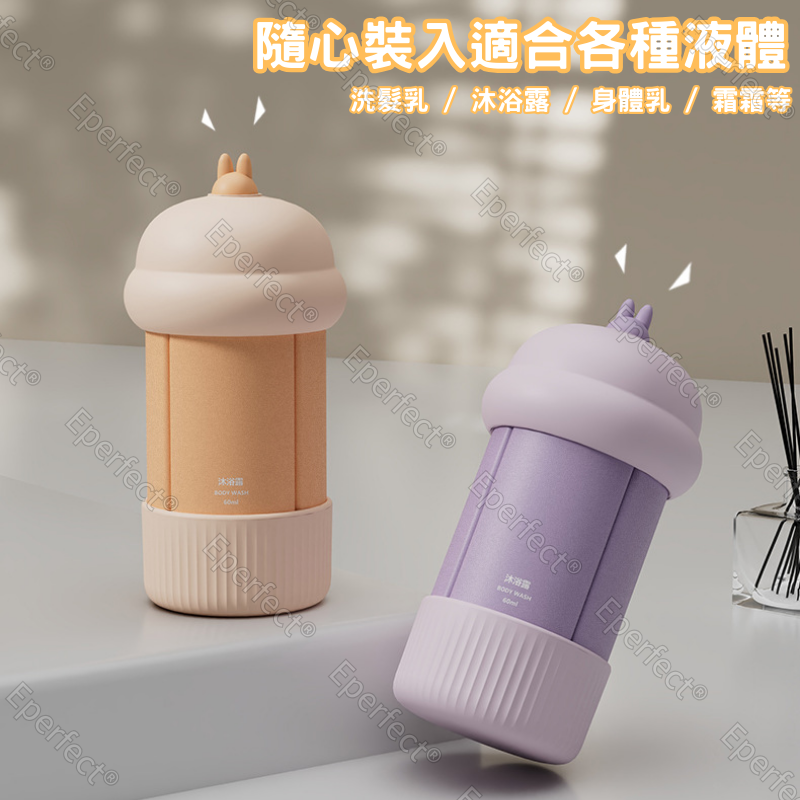 元氣兔四合一旅行分裝瓶 四合一分裝瓶 旅行分裝瓶組 旅行分裝罐 旅行組空瓶 旅行分裝 盥洗旅行組 保養品分裝-細節圖3