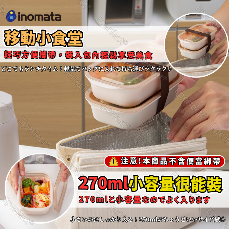 【日本INOMATA】可微波便當盒2入 便當盒 野餐便當盒 微波便當盒 午餐盒 野餐盒 保鮮盒 保鮮餐盒 飯盒 露營盒-細節圖6