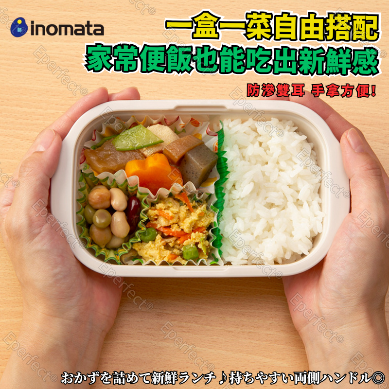 【日本INOMATA】可微波便當盒2入 便當盒 野餐便當盒 微波便當盒 午餐盒 野餐盒 保鮮盒 保鮮餐盒 飯盒 露營盒-細節圖8