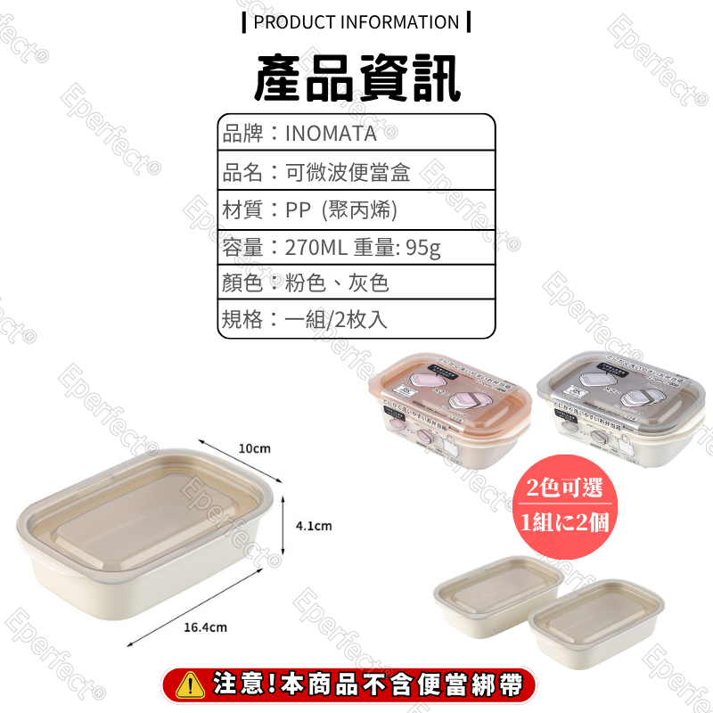 【日本INOMATA】可微波便當盒2入 便當盒 野餐便當盒 微波便當盒 午餐盒 野餐盒 保鮮盒 保鮮餐盒 飯盒 露營盒-細節圖9
